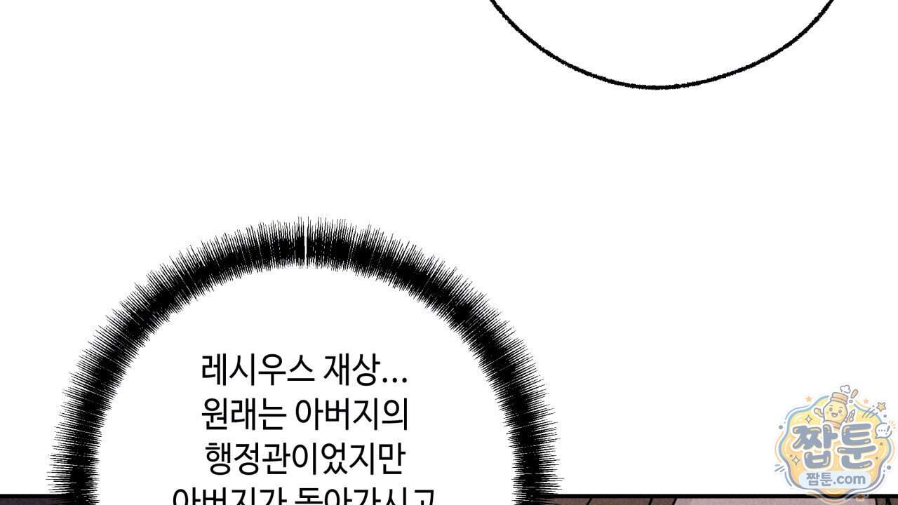사랑은 달이 뜬 밤 찾아온다 24화 120