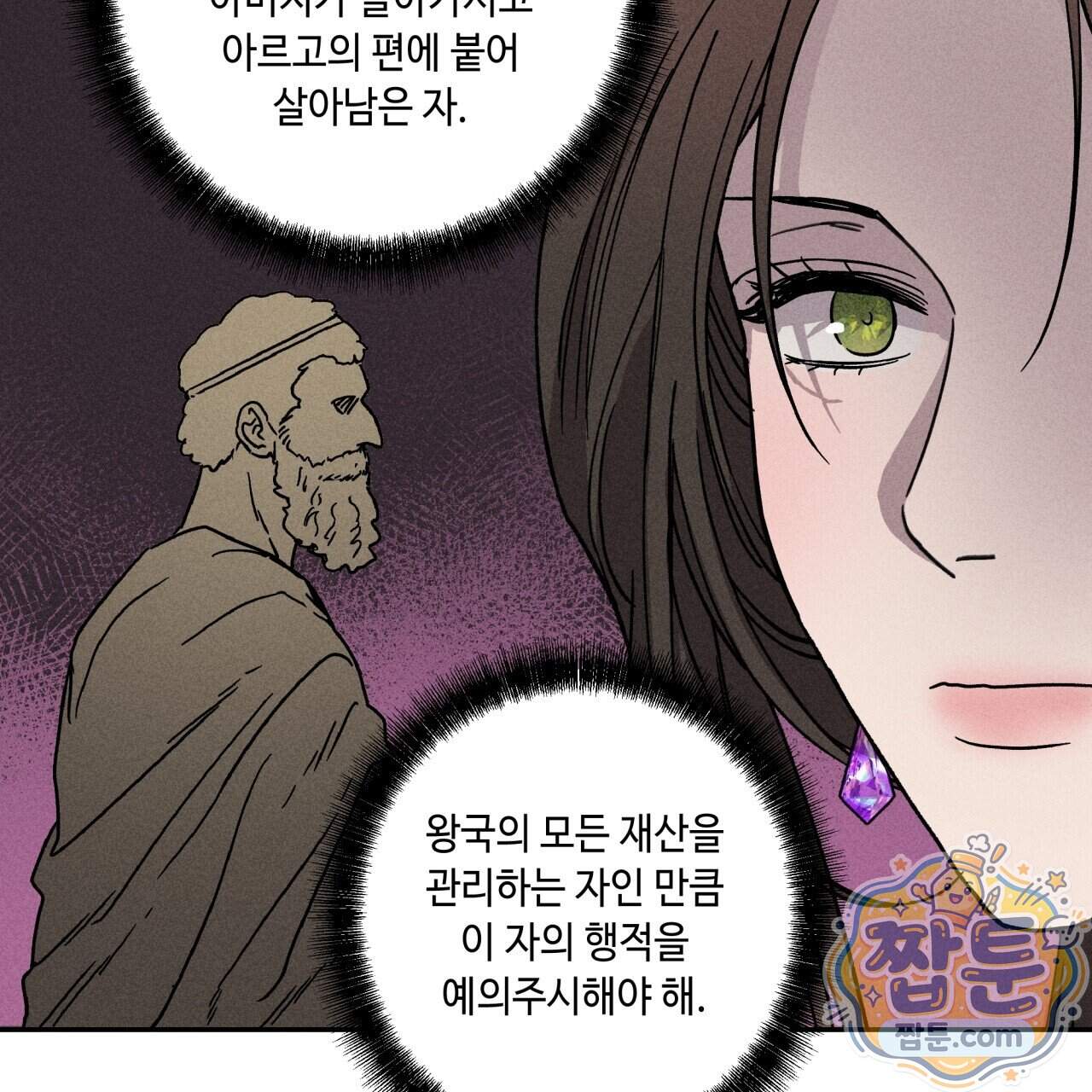 사랑은 달이 뜬 밤 찾아온다 24화 121