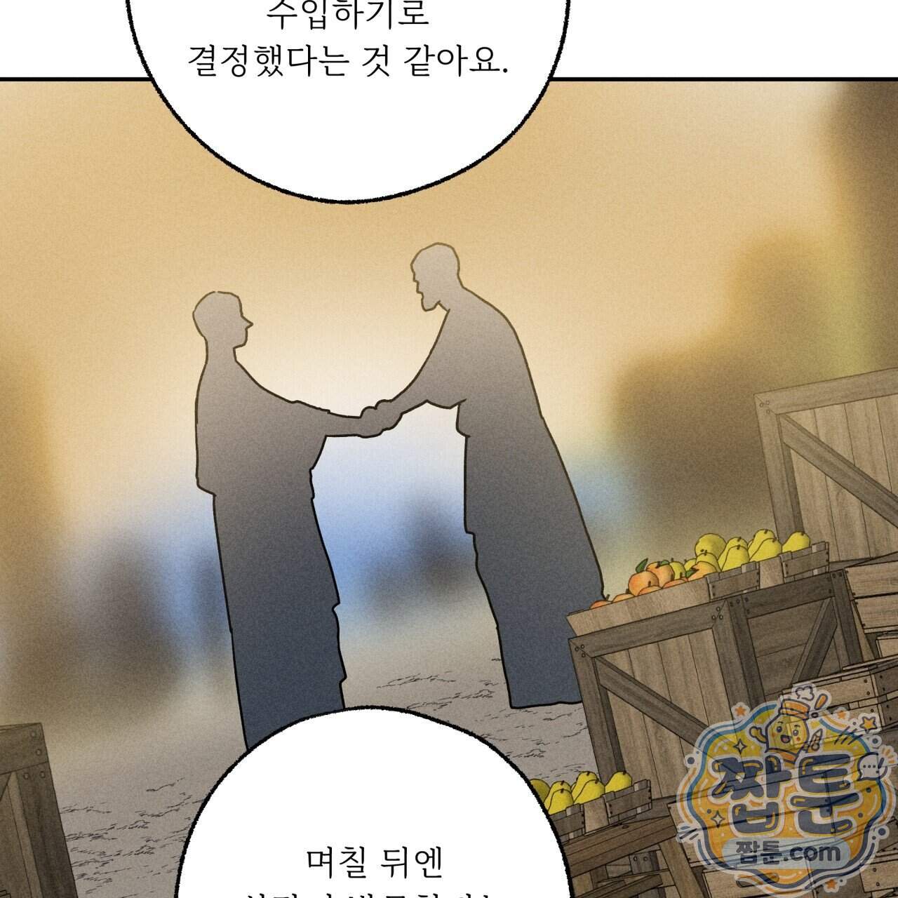 사랑은 달이 뜬 밤 찾아온다 24화 123
