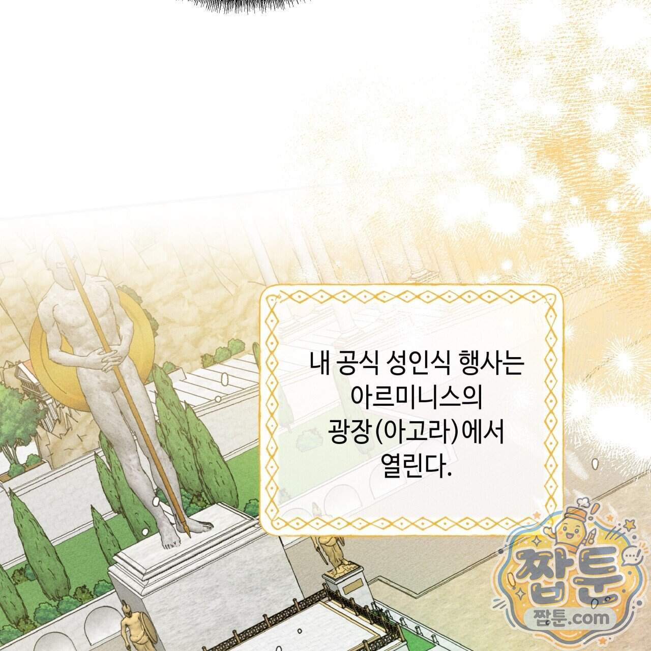 사랑은 달이 뜬 밤 찾아온다 24화 127