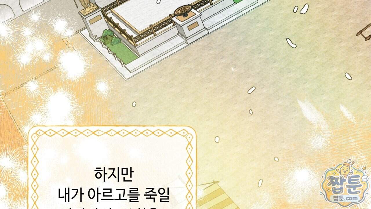 사랑은 달이 뜬 밤 찾아온다 24화 128