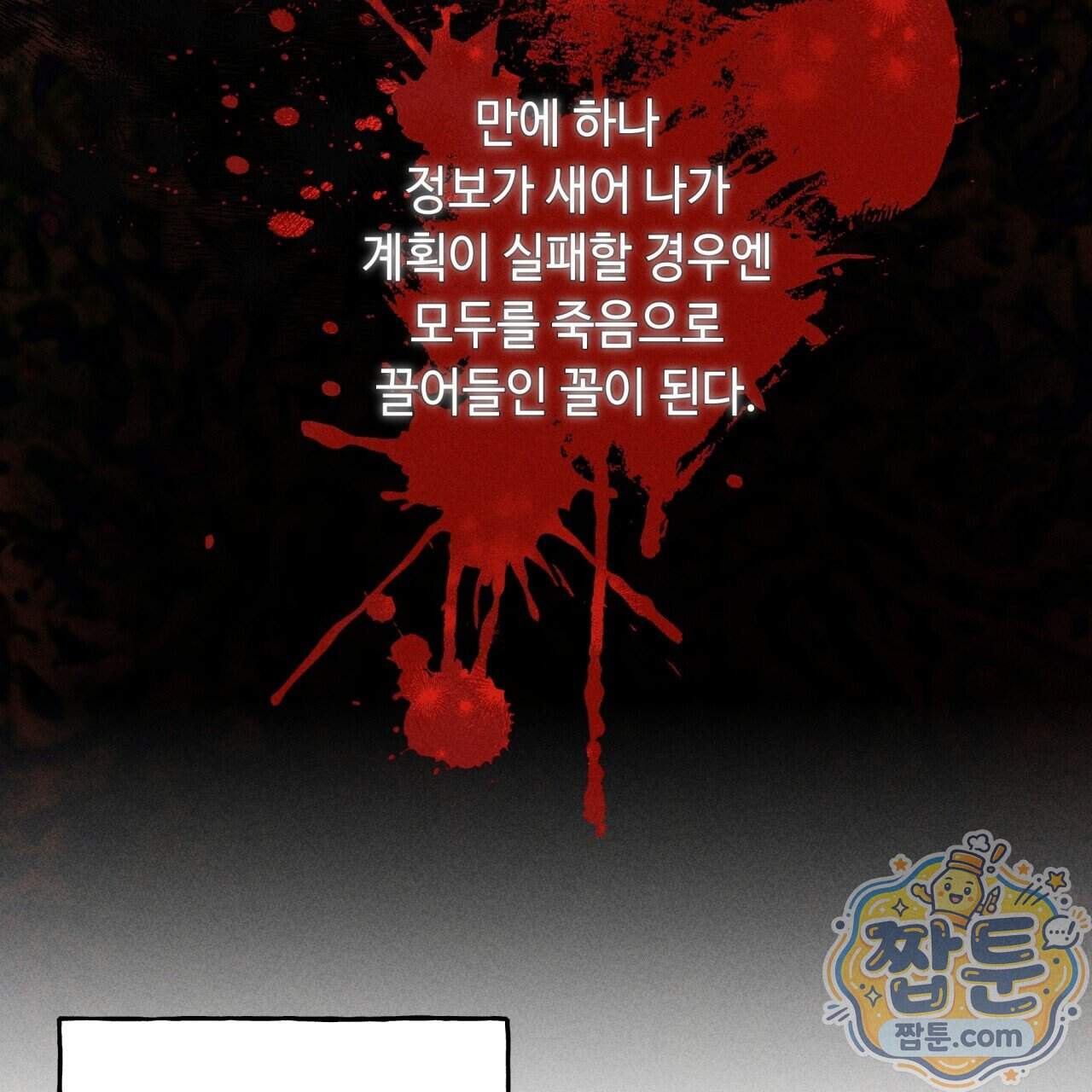 사랑은 달이 뜬 밤 찾아온다 24화 135
