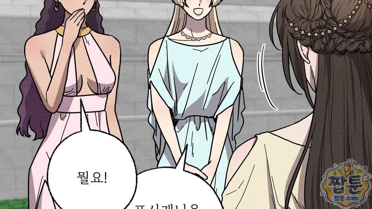 사랑은 달이 뜬 밤 찾아온다 24화 140