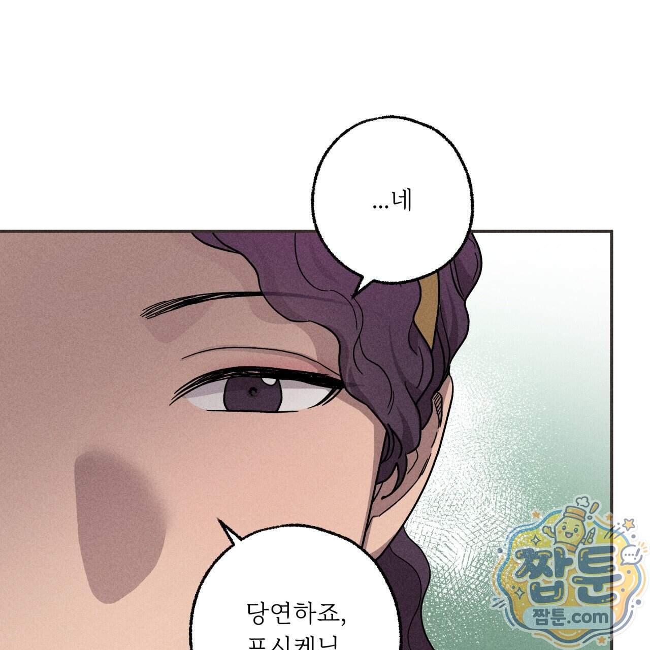사랑은 달이 뜬 밤 찾아온다 24화 143