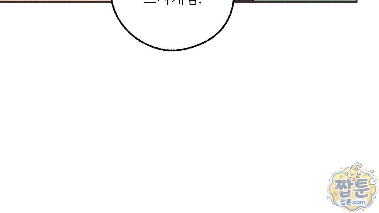 사랑은 달이 뜬 밤 찾아온다 24화 144