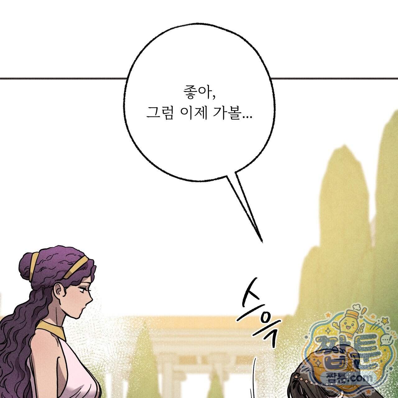 사랑은 달이 뜬 밤 찾아온다 24화 145