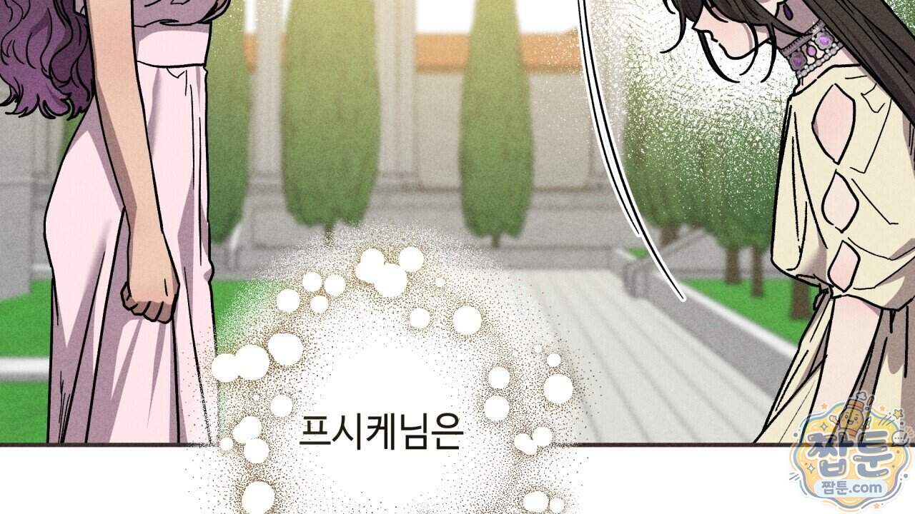 사랑은 달이 뜬 밤 찾아온다 24화 146