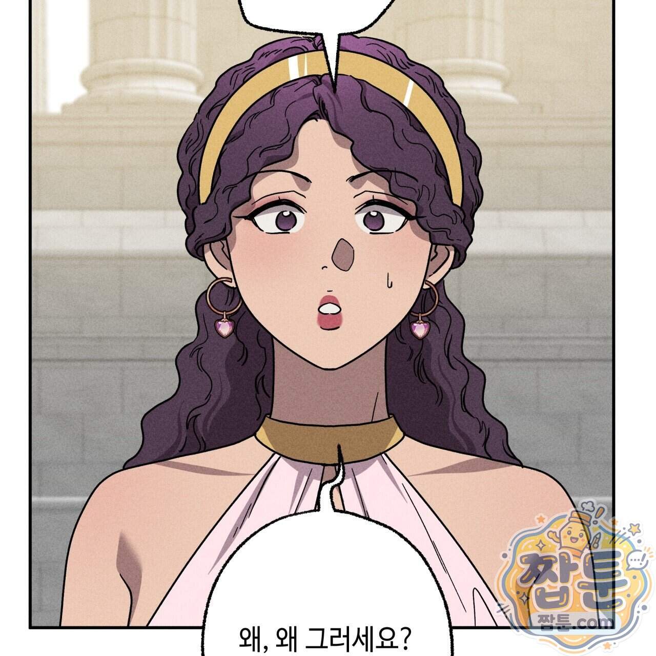 사랑은 달이 뜬 밤 찾아온다 24화 151