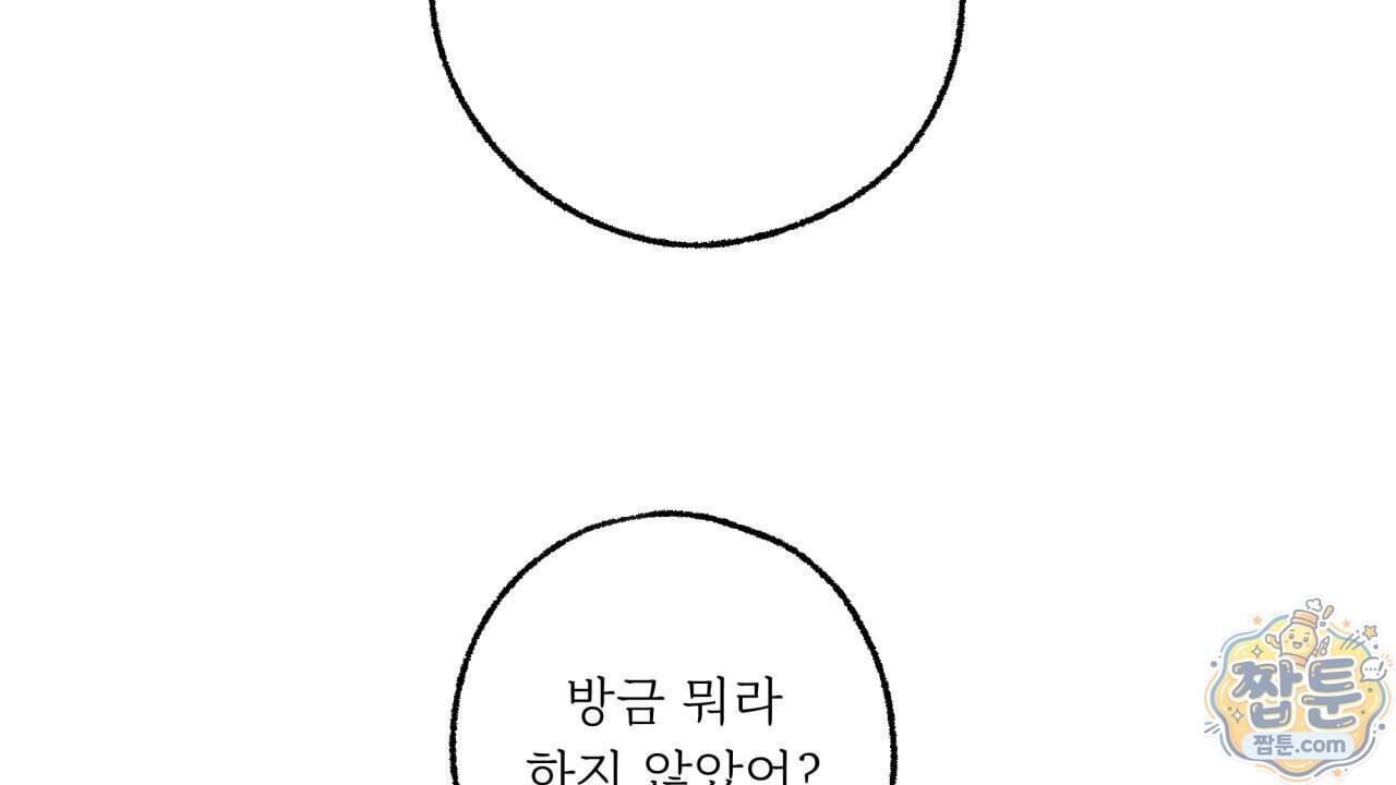 사랑은 달이 뜬 밤 찾아온다 24화 152