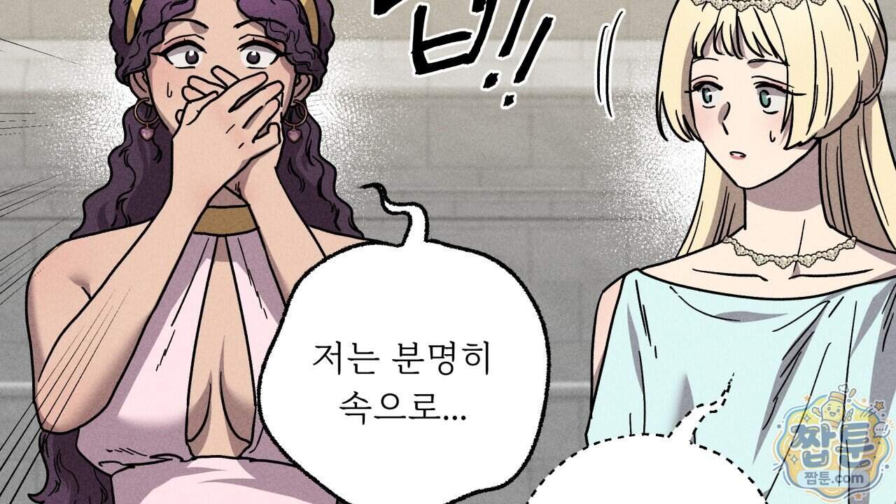 사랑은 달이 뜬 밤 찾아온다 24화 156