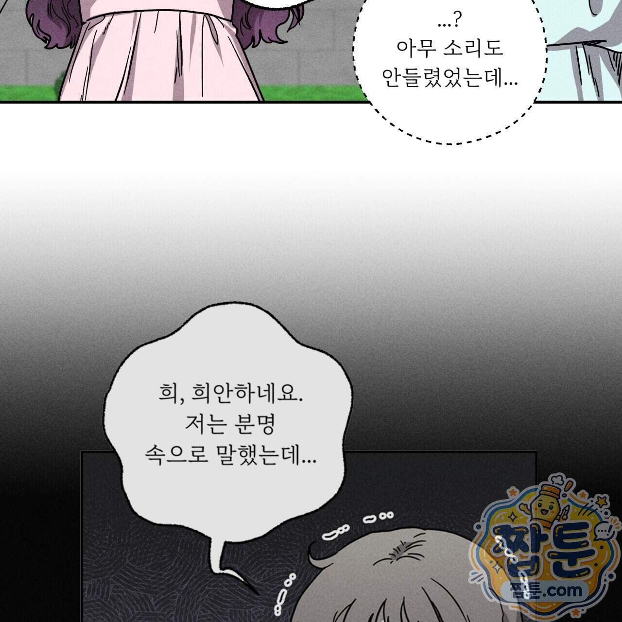사랑은 달이 뜬 밤 찾아온다 24화 157