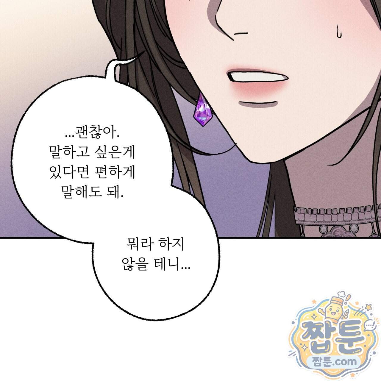 사랑은 달이 뜬 밤 찾아온다 24화 161