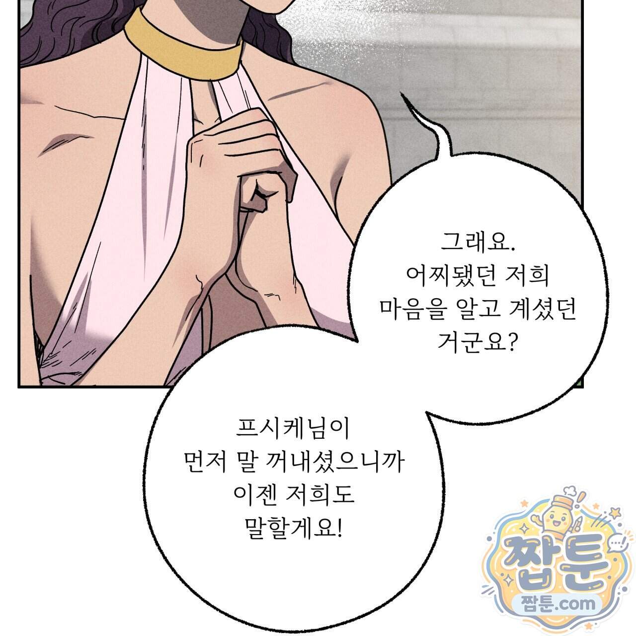 사랑은 달이 뜬 밤 찾아온다 24화 163