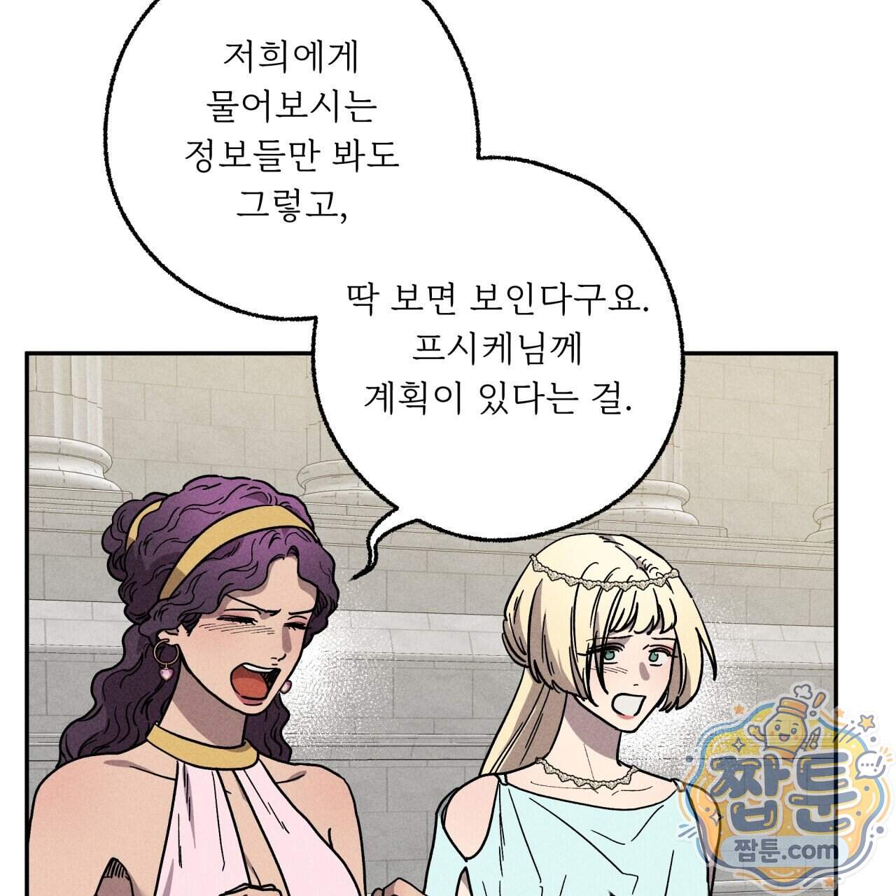 사랑은 달이 뜬 밤 찾아온다 24화 167