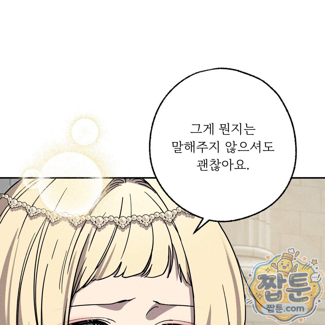 사랑은 달이 뜬 밤 찾아온다 24화 169