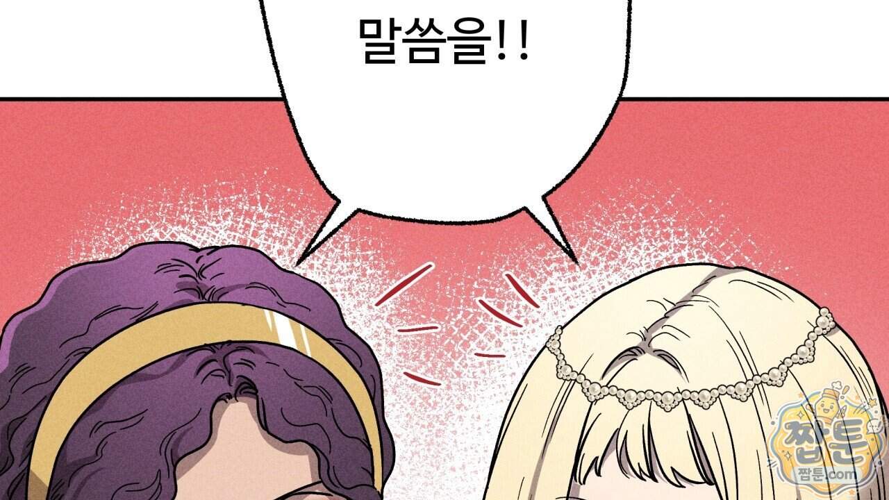 사랑은 달이 뜬 밤 찾아온다 24화 180