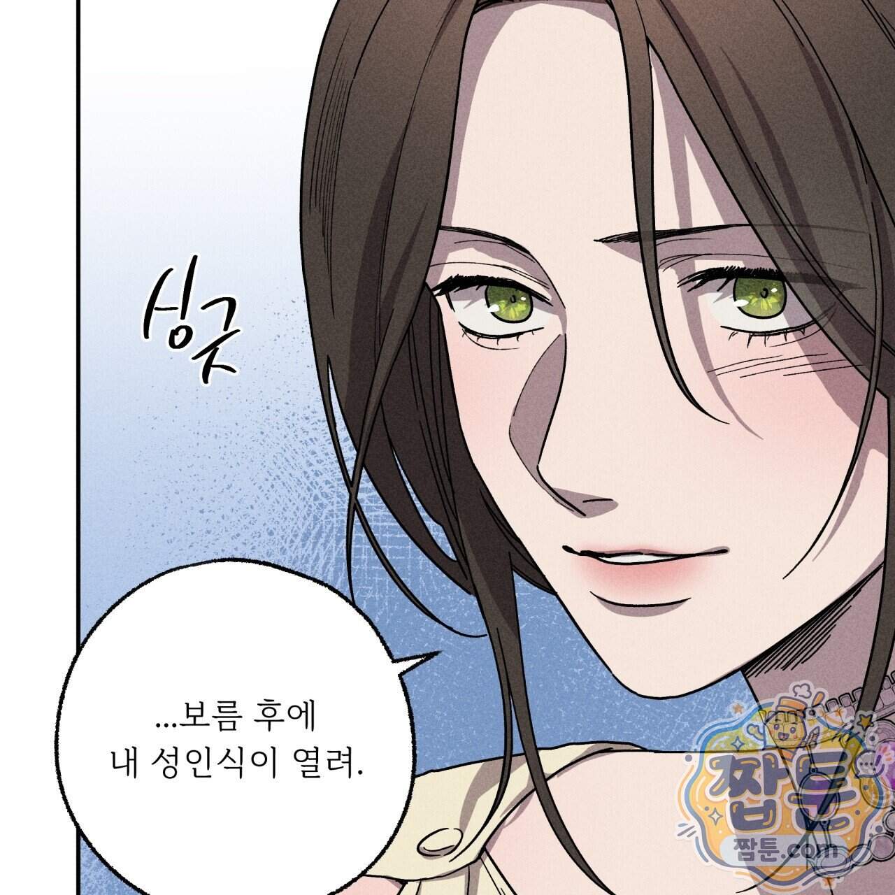 사랑은 달이 뜬 밤 찾아온다 24화 183