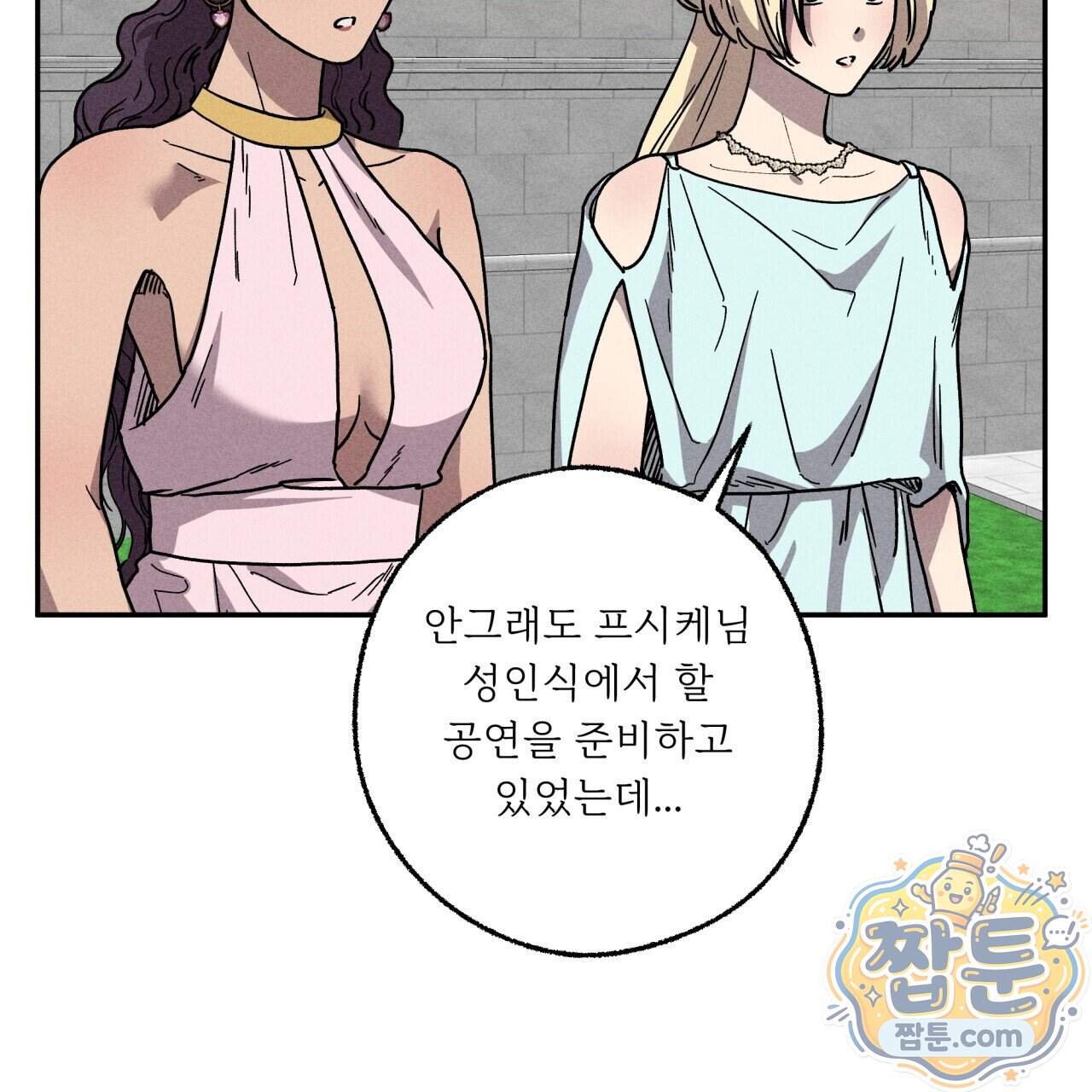 사랑은 달이 뜬 밤 찾아온다 24화 189