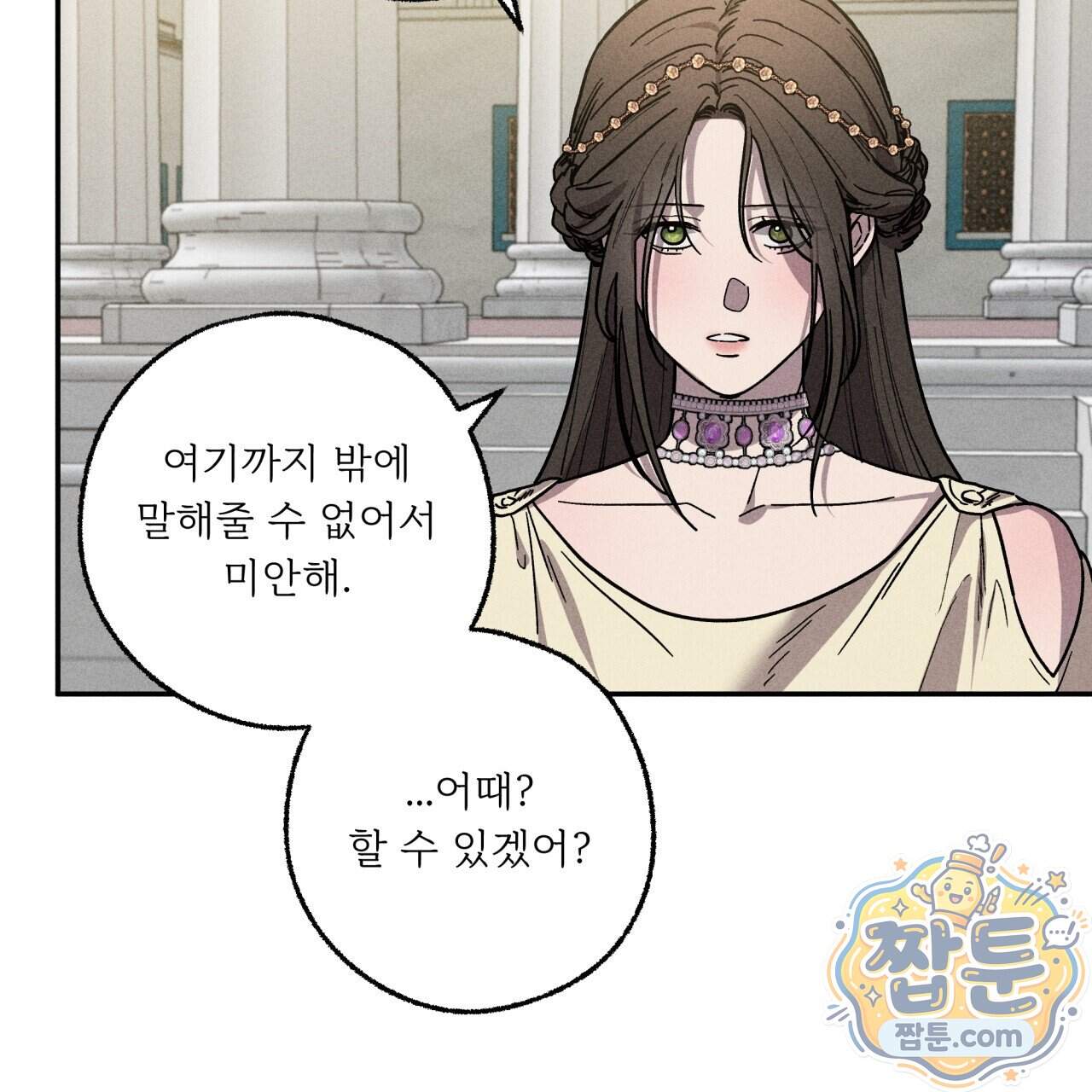 사랑은 달이 뜬 밤 찾아온다 24화 191