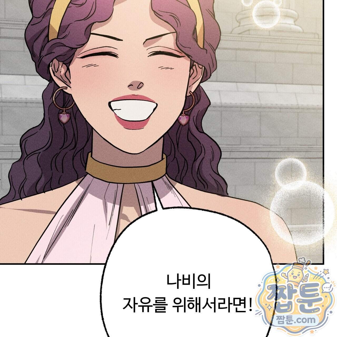 사랑은 달이 뜬 밤 찾아온다 24화 193