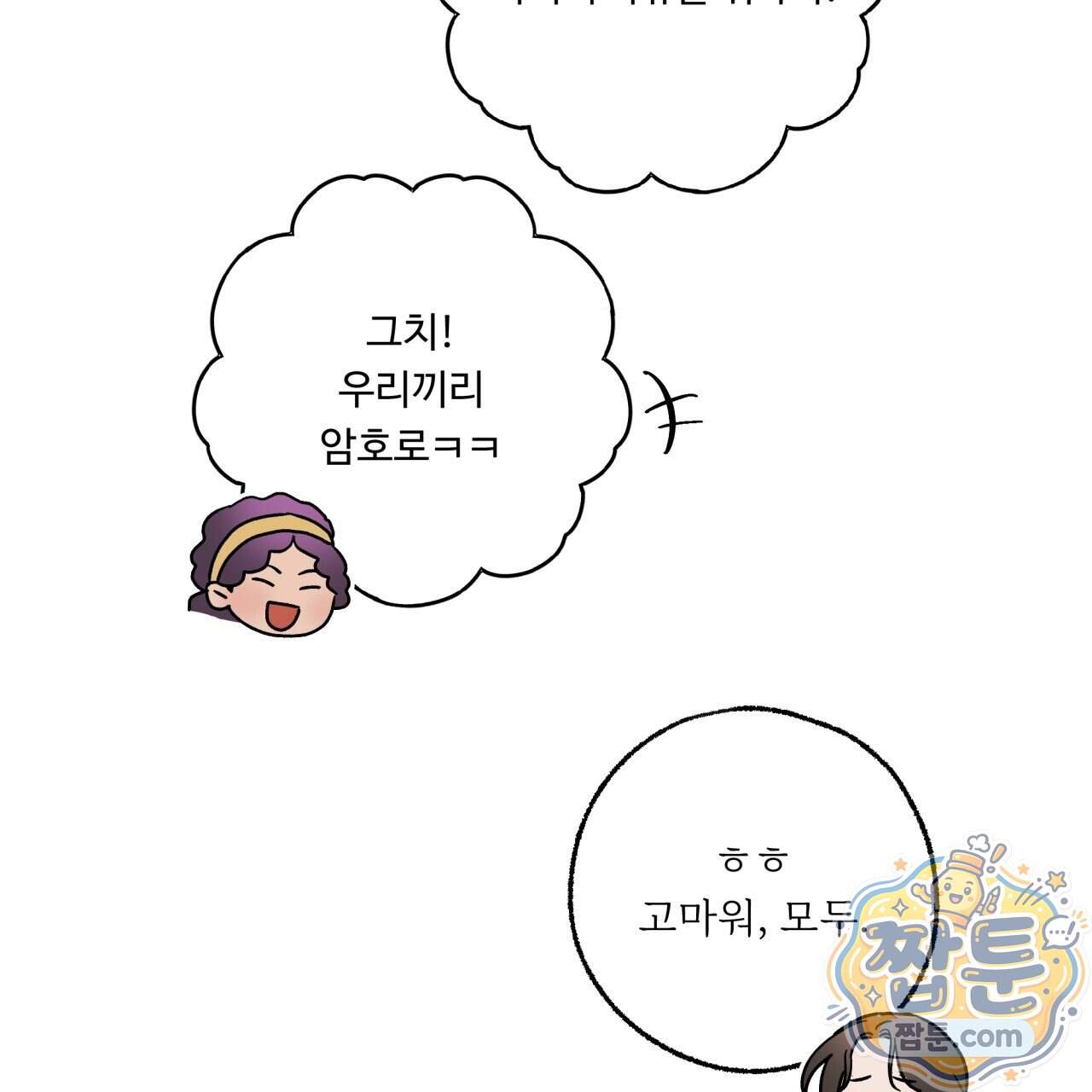 사랑은 달이 뜬 밤 찾아온다 24화 195