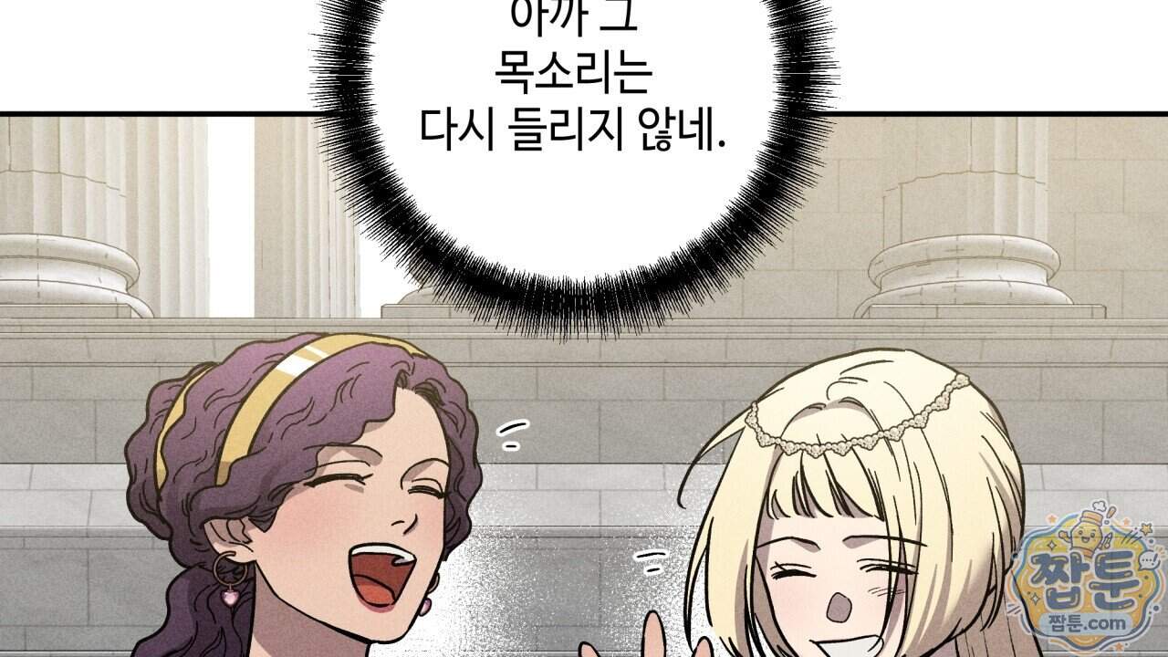 사랑은 달이 뜬 밤 찾아온다 24화 198