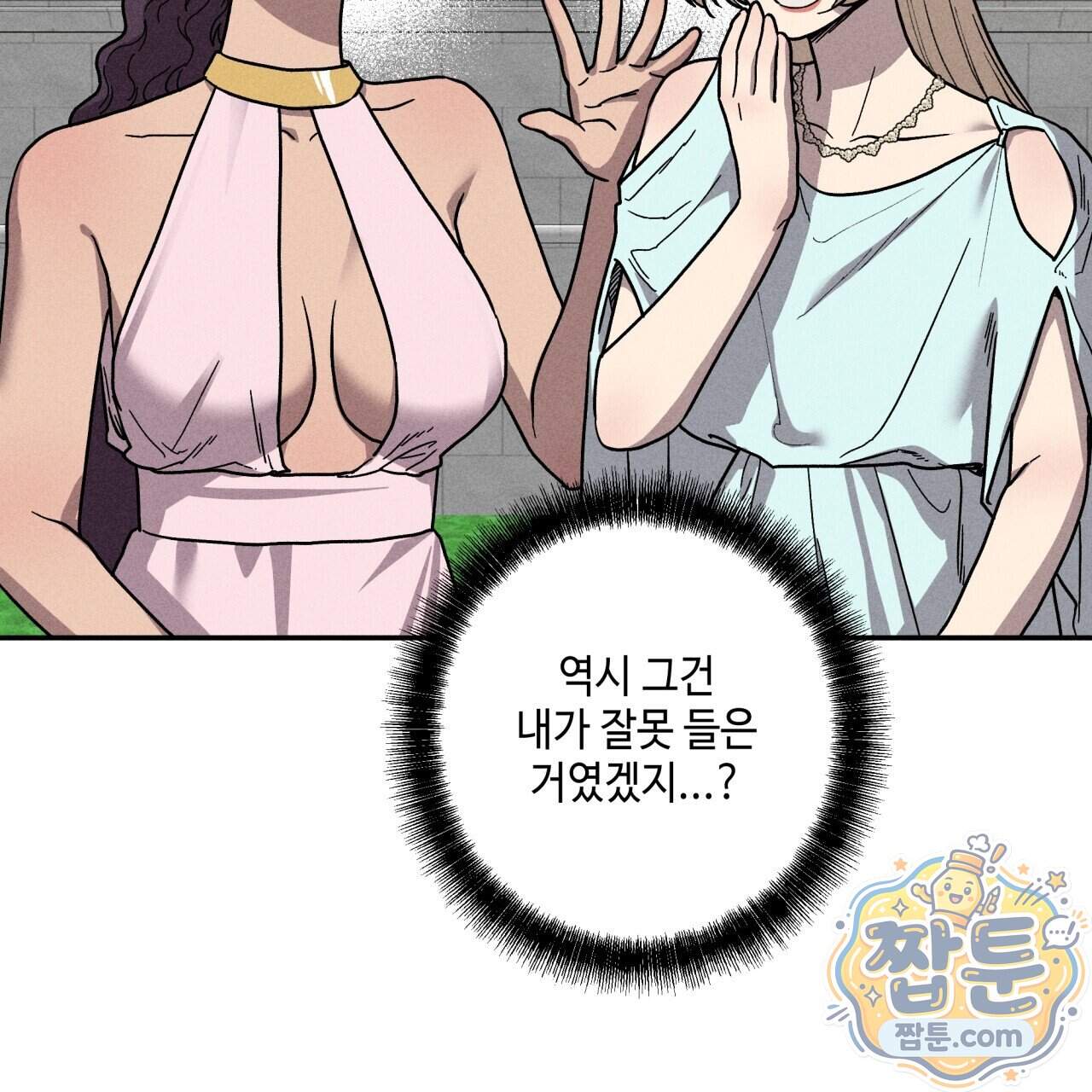 사랑은 달이 뜬 밤 찾아온다 24화 199