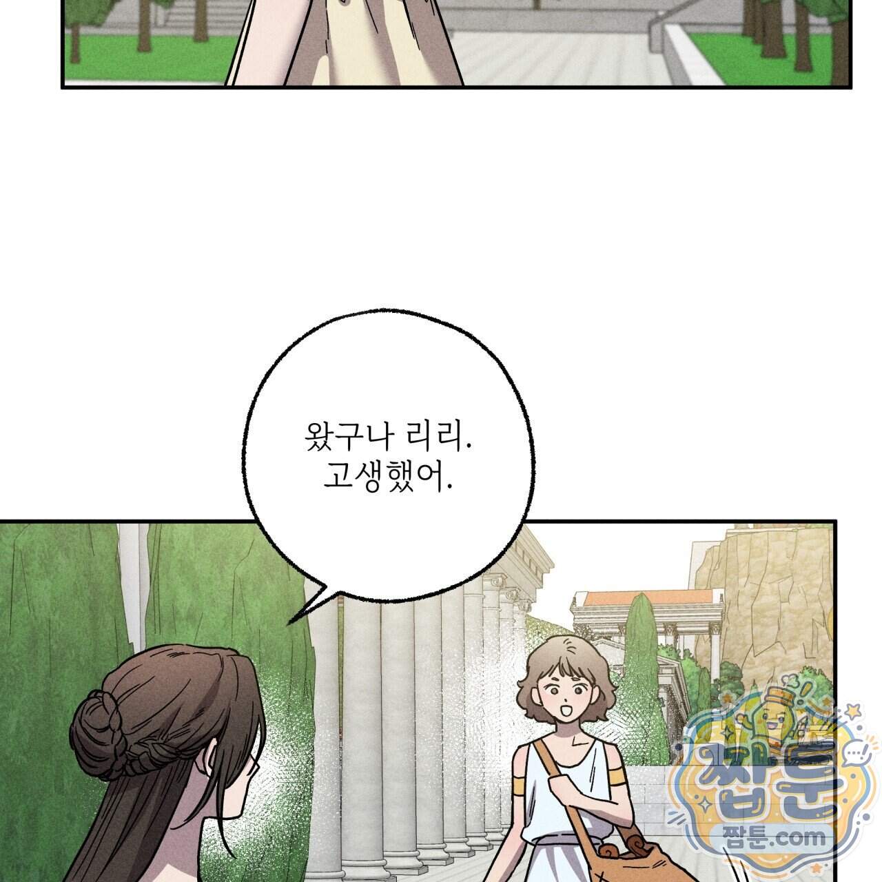 사랑은 달이 뜬 밤 찾아온다 24화 203