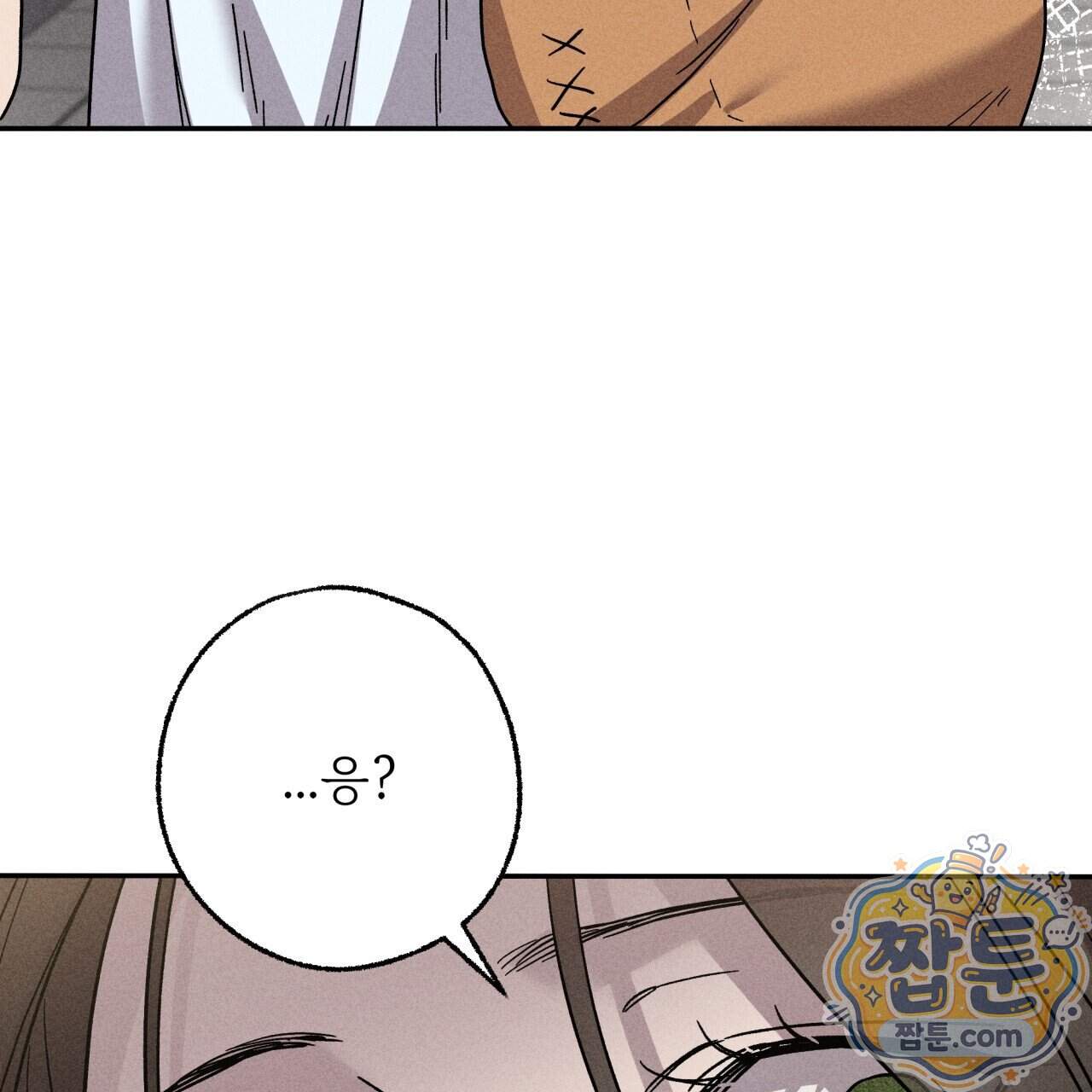 사랑은 달이 뜬 밤 찾아온다 24화 207