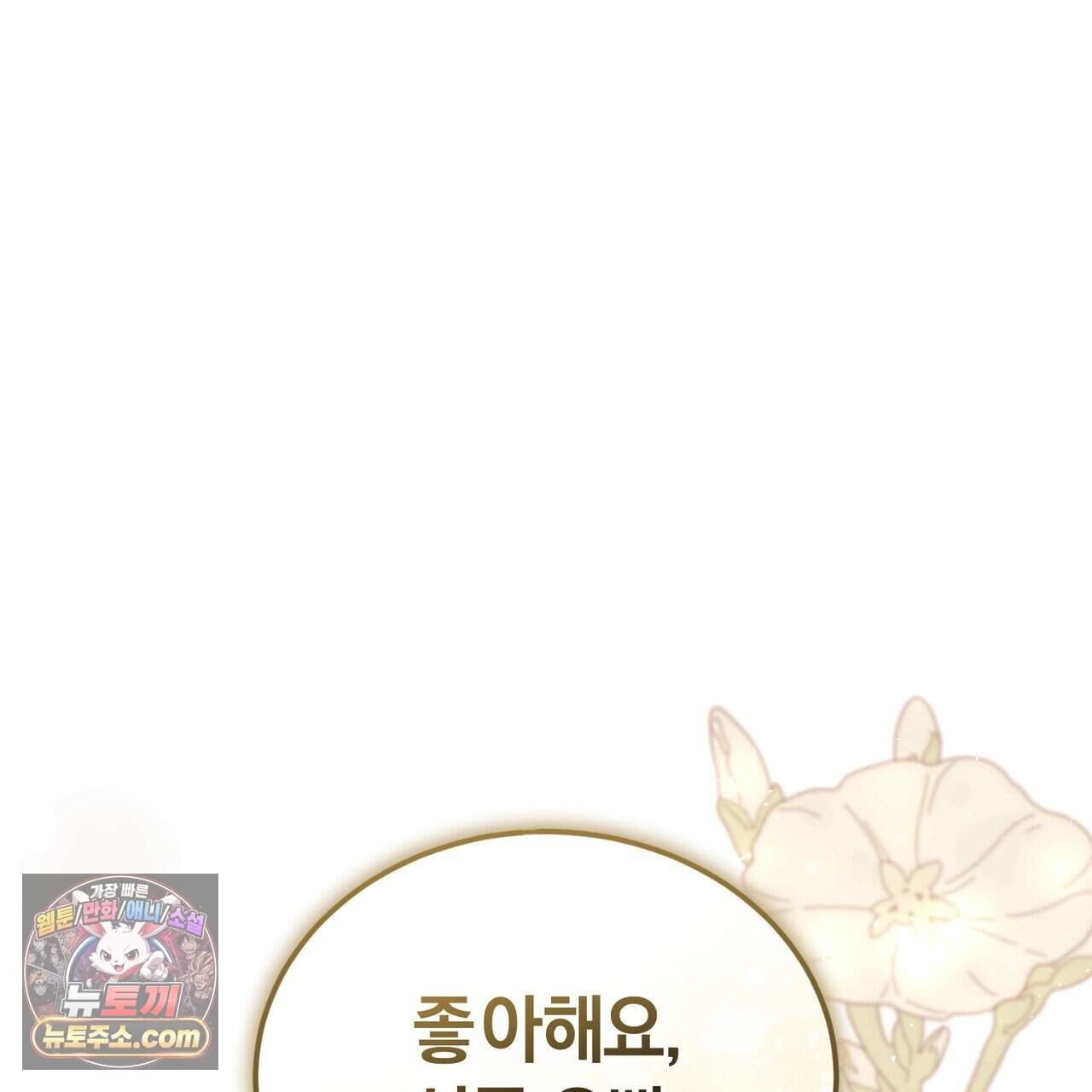 언더커버 48화 2