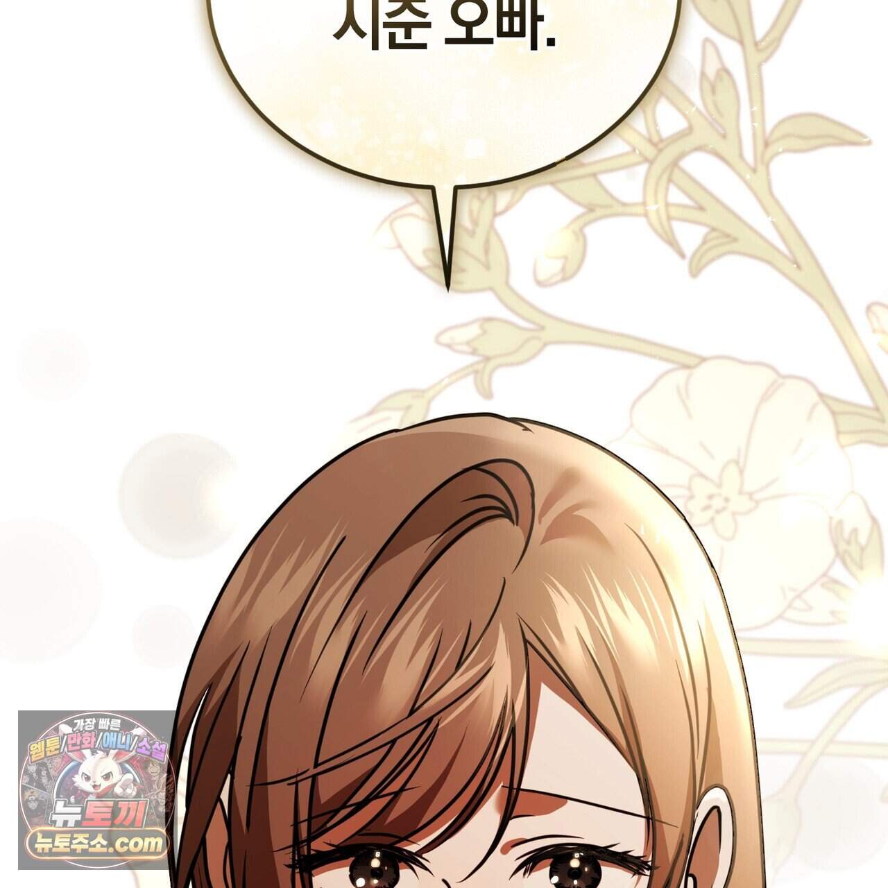 언더커버 48화 3