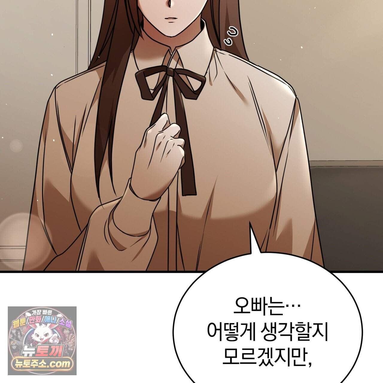 언더커버 48화 9