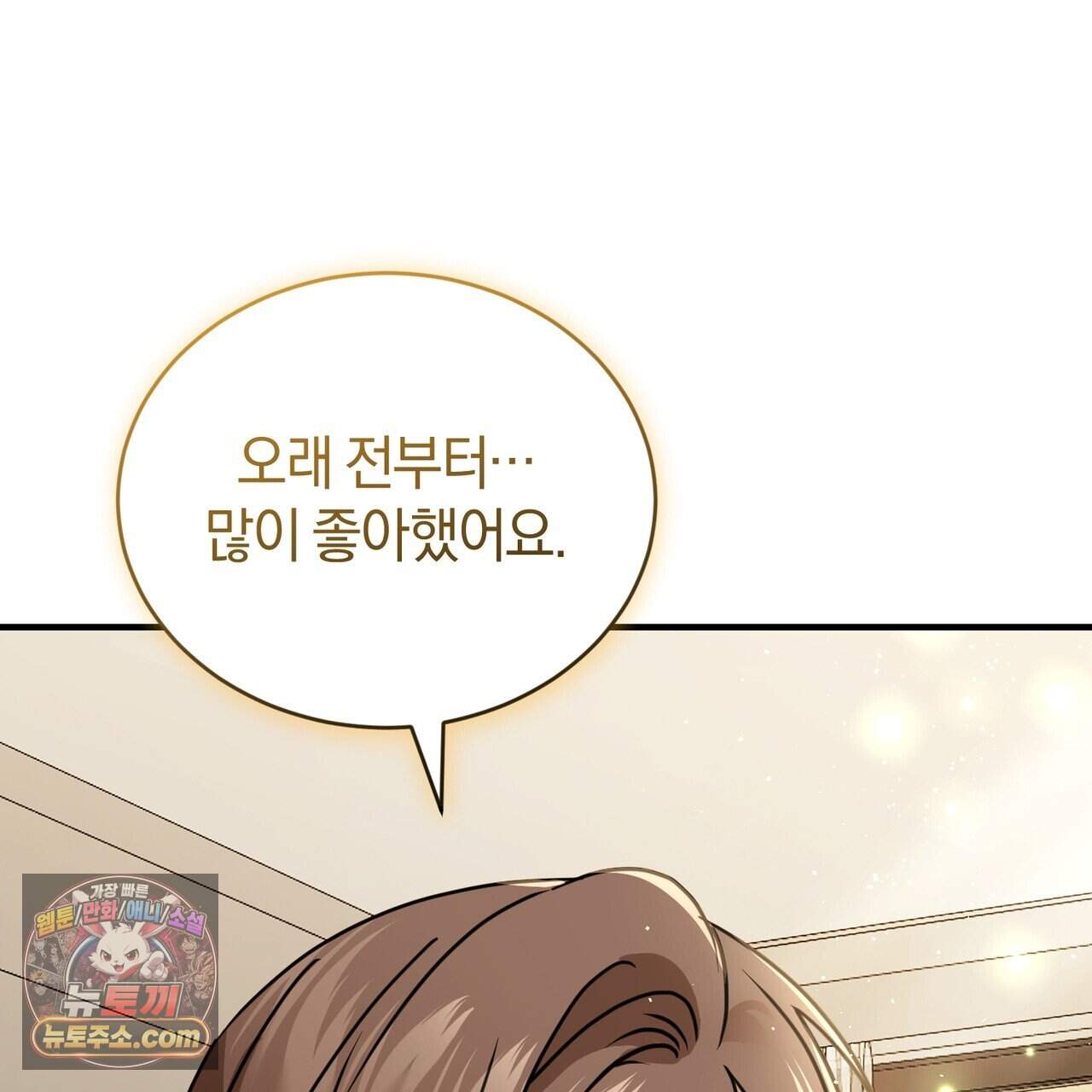 언더커버 48화 11