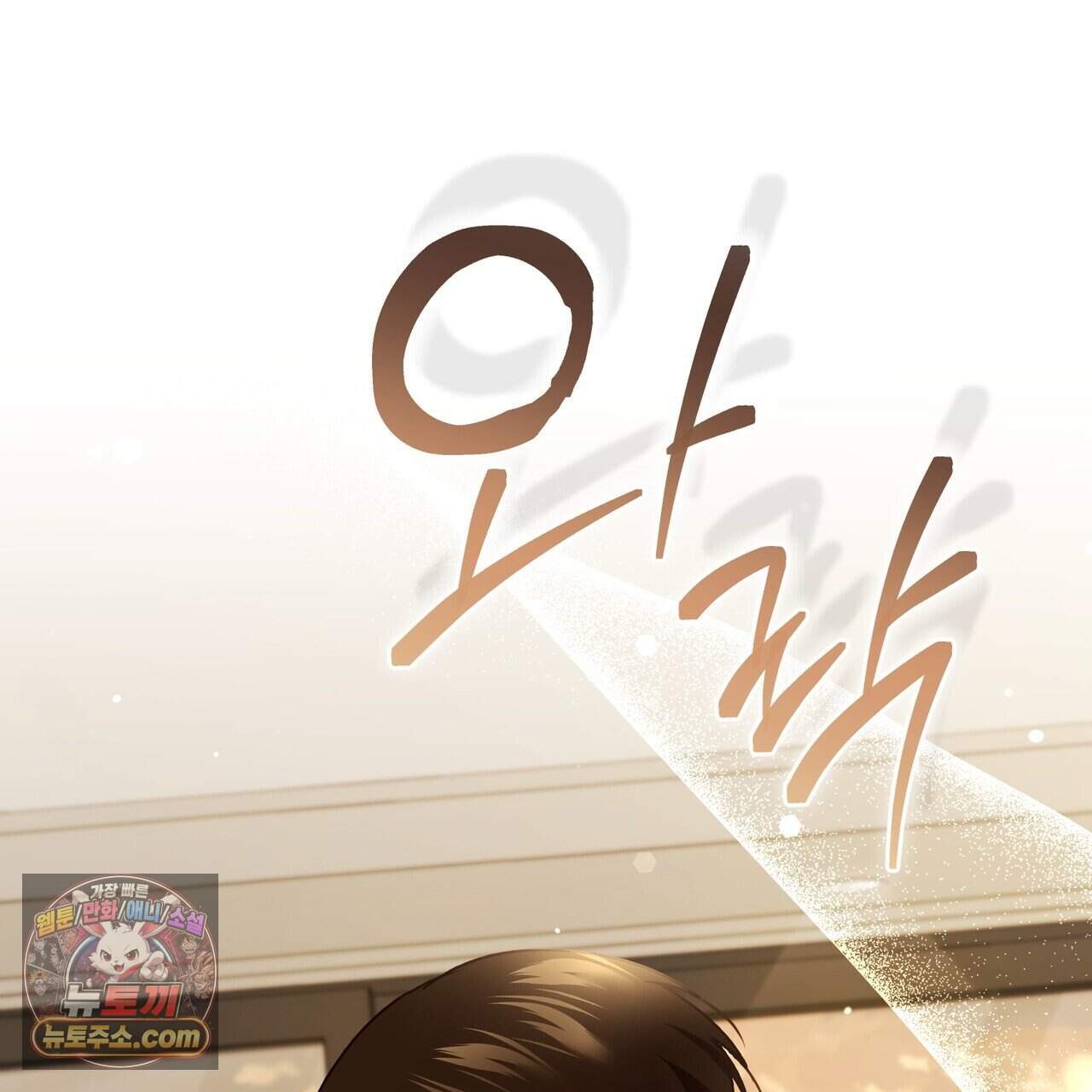 언더커버 48화 17