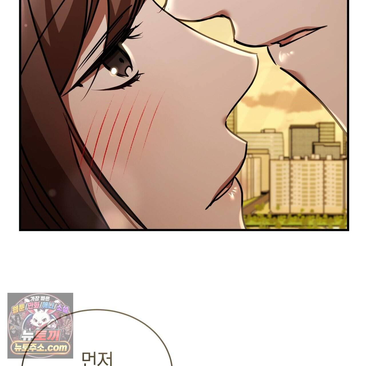 언더커버 48화 25