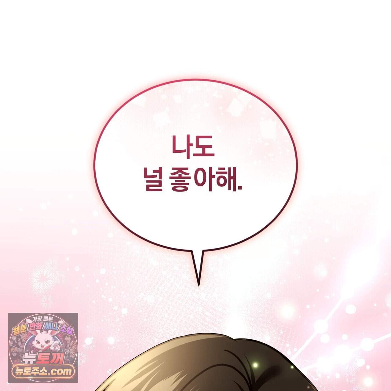 언더커버 48화 28