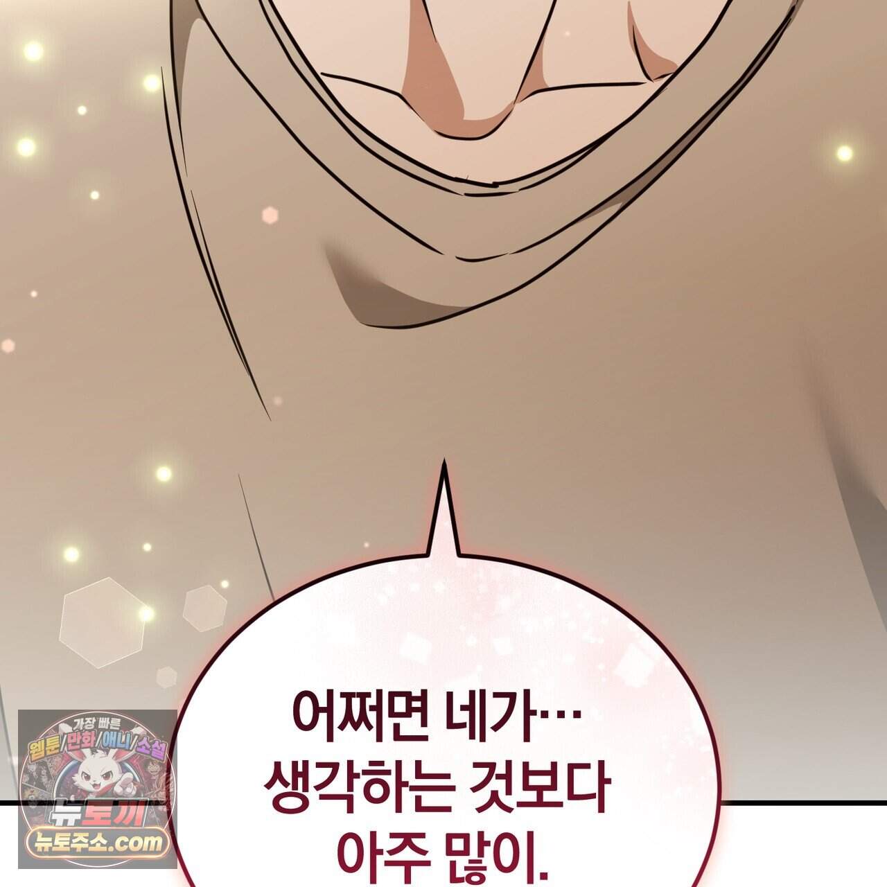 언더커버 48화 30