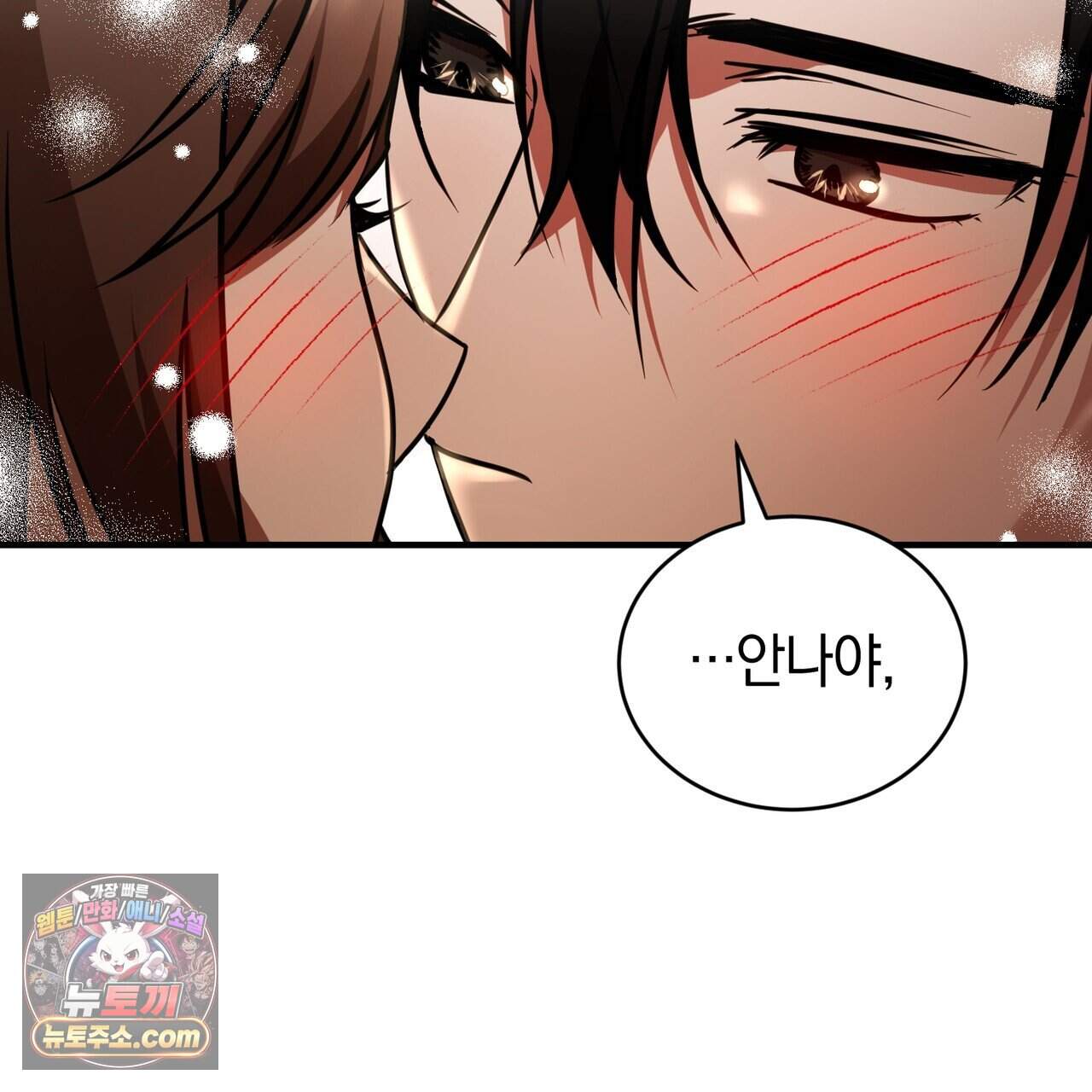 언더커버 48화 47