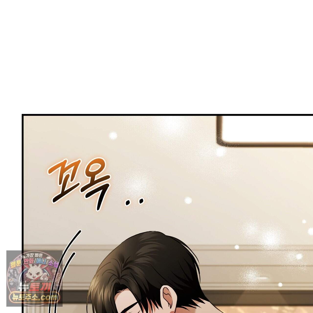 언더커버 48화 48