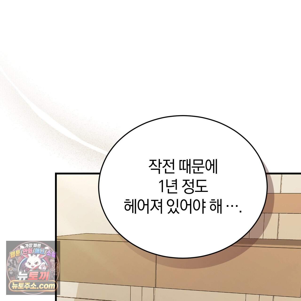 언더커버 48화 53