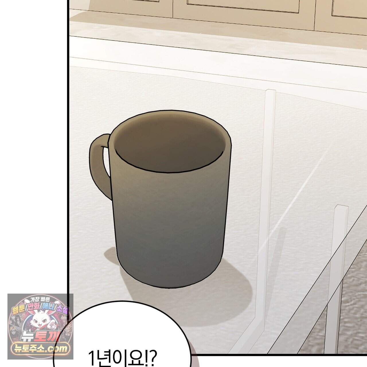 언더커버 48화 54