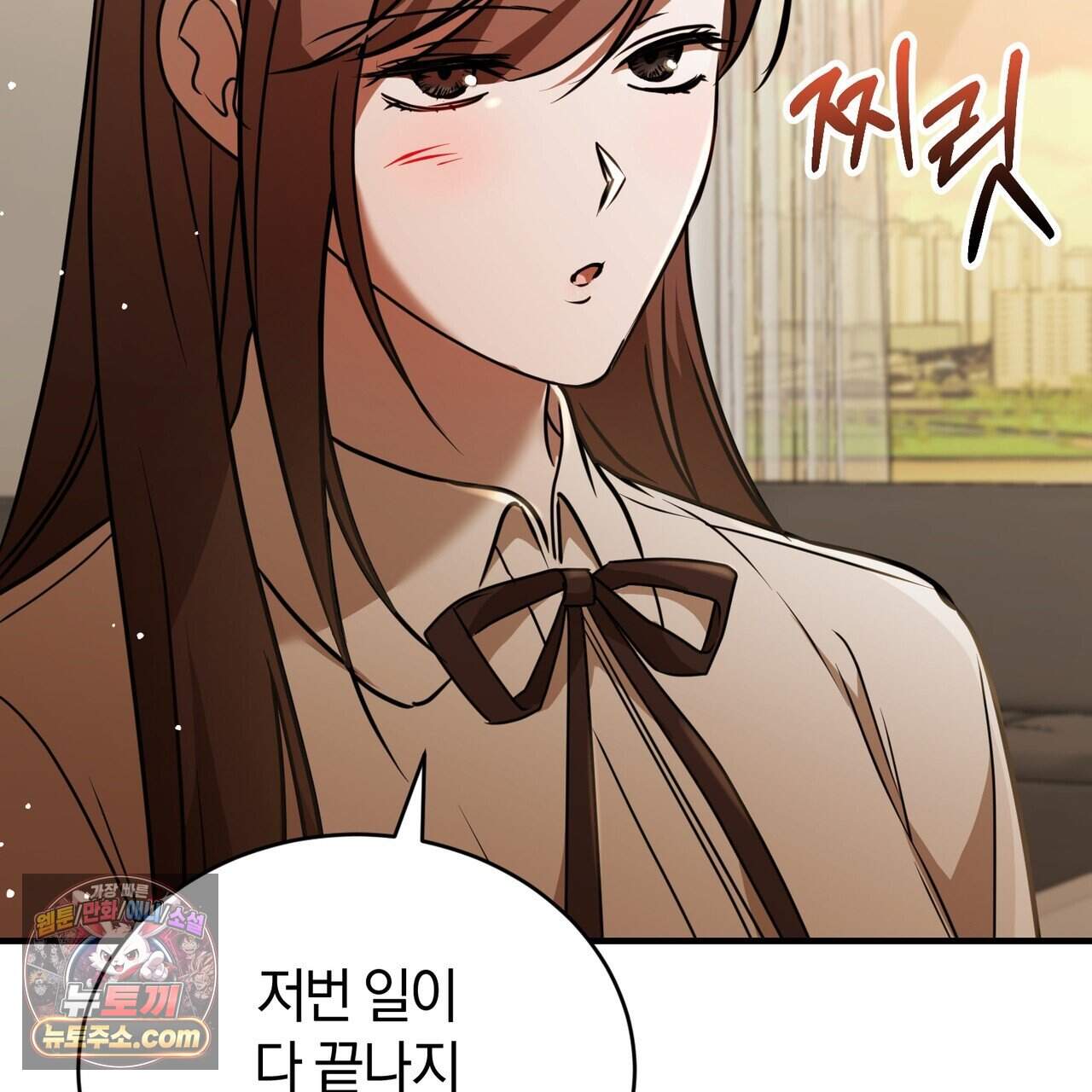 언더커버 48화 57