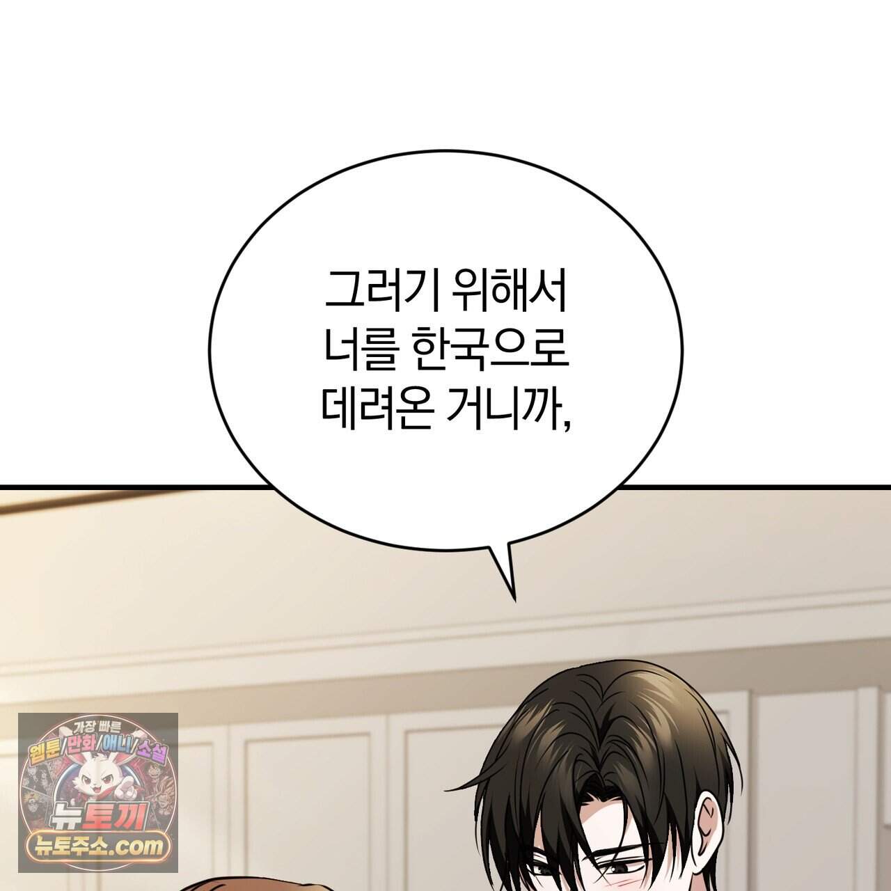 언더커버 48화 61