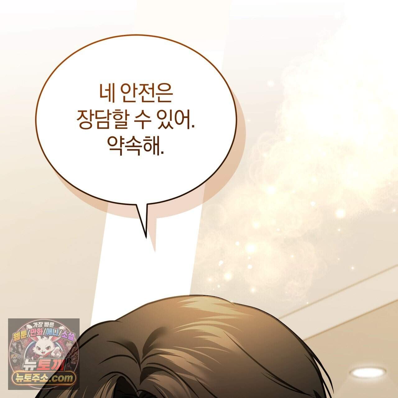 언더커버 48화 63