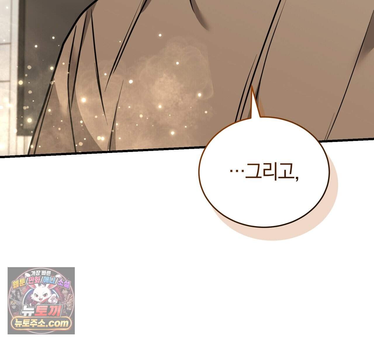 언더커버 48화 65