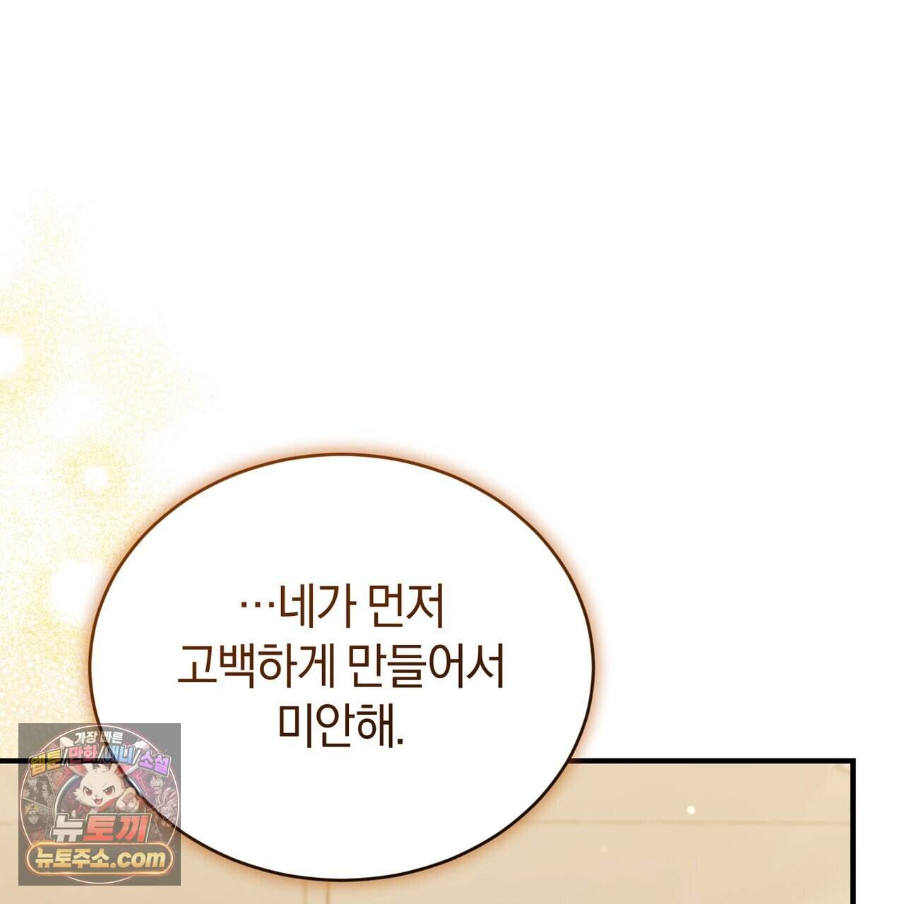 언더커버 48화 66