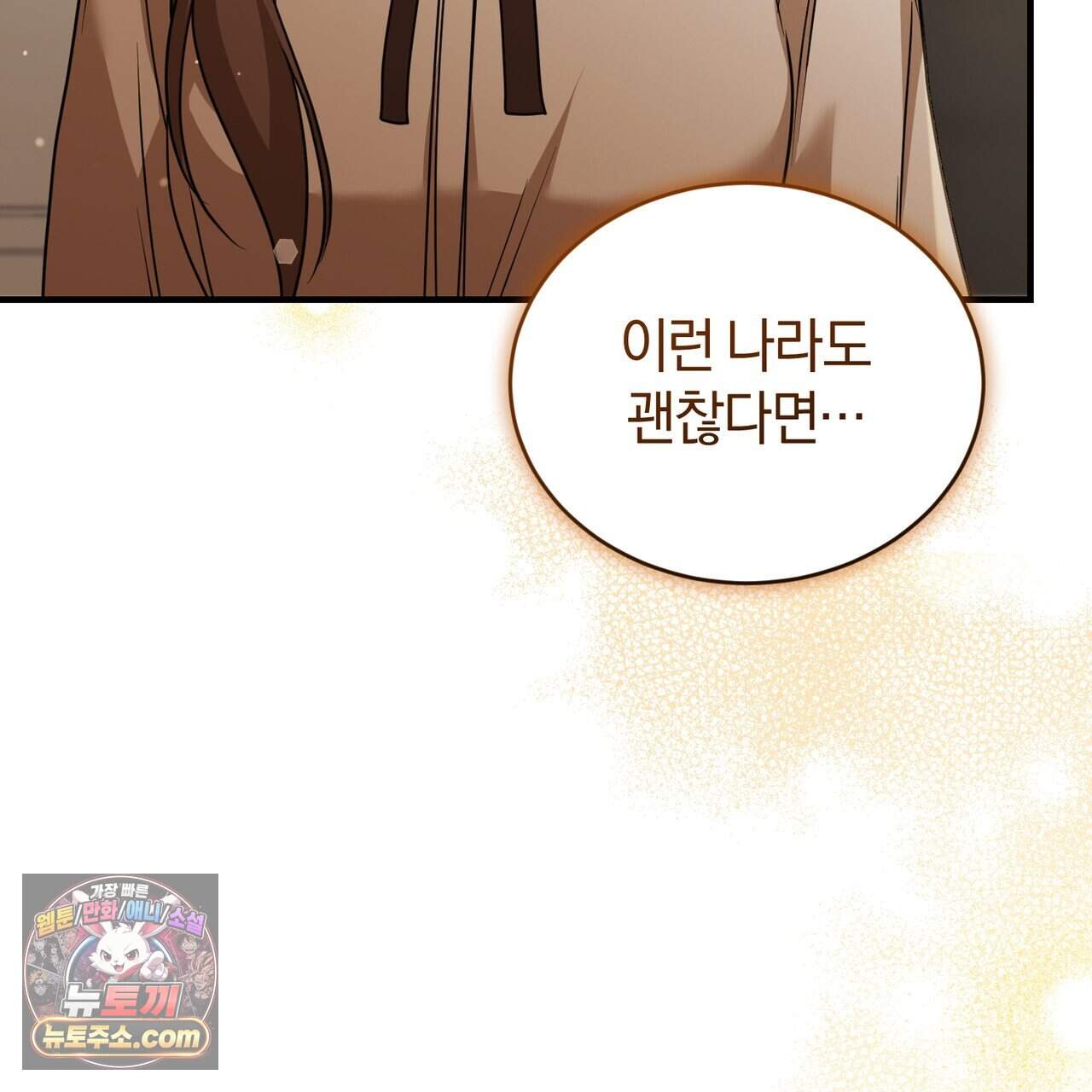 언더커버 48화 68