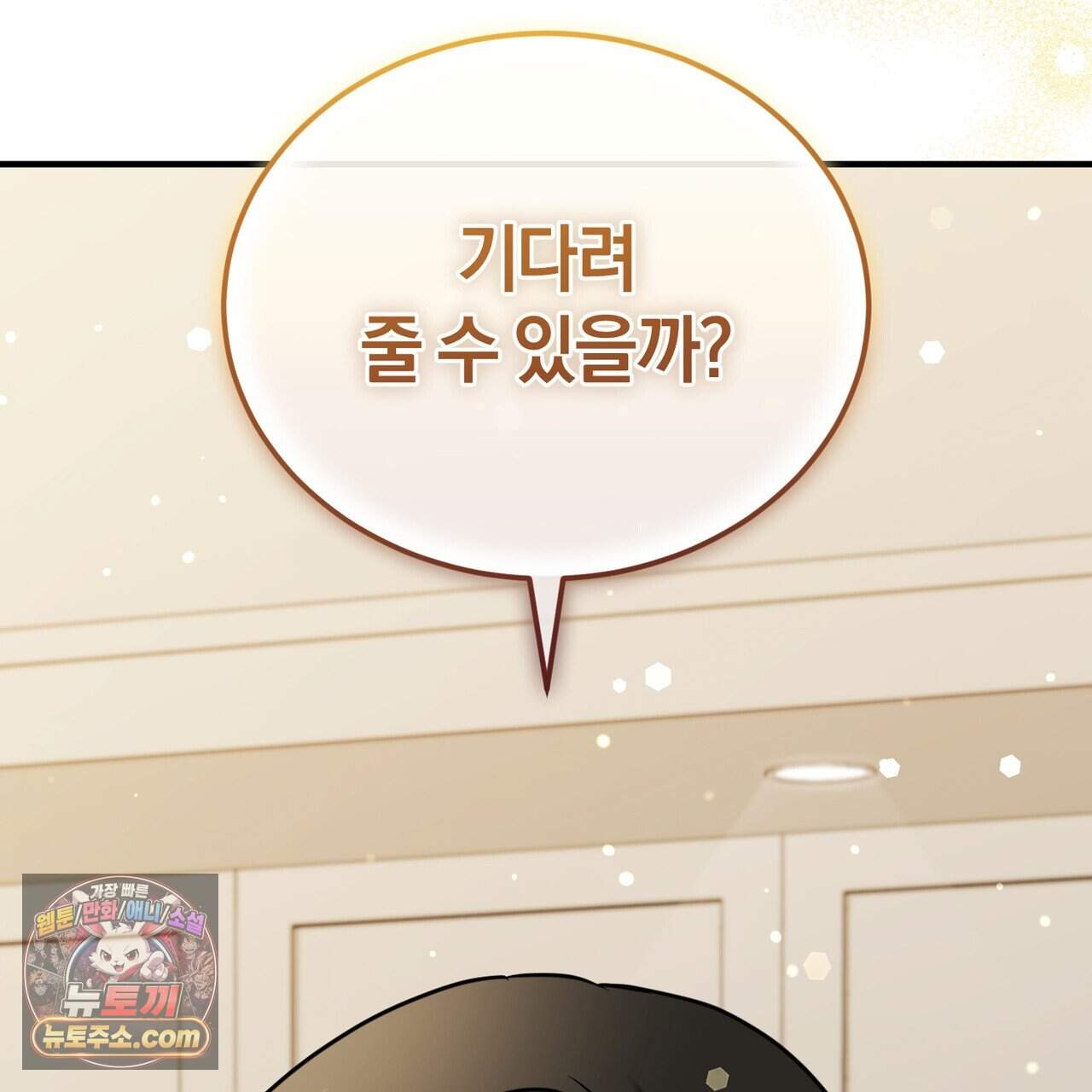 언더커버 48화 69