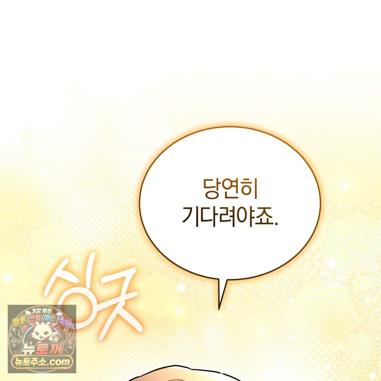 언더커버 48화 76