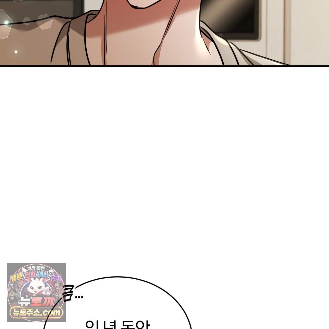 언더커버 48화 80